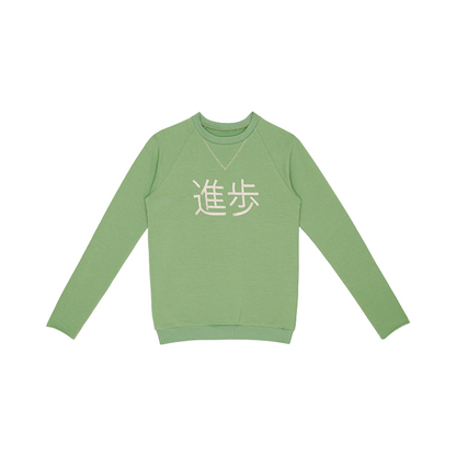 Crewneck Sweater &amp; Sweatpants
